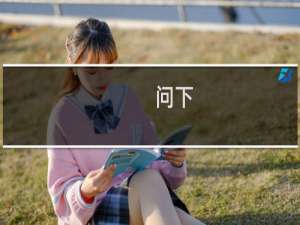 问下.xyz续费是什么价？