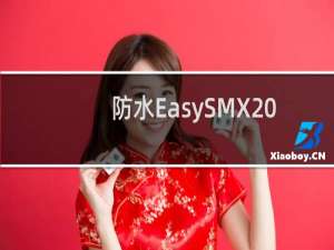 防水EasySMX VKF2PRO蓝牙音箱的体积