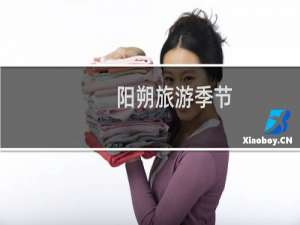 阳朔旅游季节