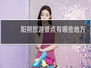 阳朔旅游景点有哪些地方