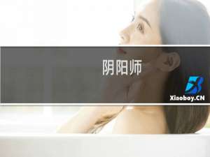 阴阳师:御怨般若绯净琉璃皮肤分享