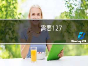 需要127.0.0.1:这个服务器的数据库，可以帮忙找一下吗