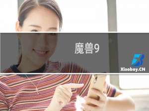 魔兽9.0复仇橙装哪里出