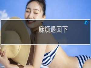 麻烦退回下，营业执照没拍全