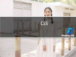 .css()和attr的区别