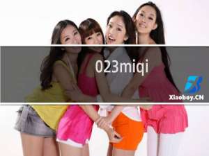 023miqi.com  域名要续费，找回！