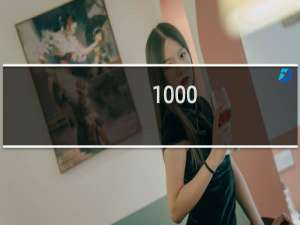 1000-7等于几是什么梗什么梗
