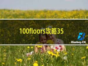 100floors攻略35