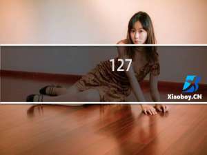 127.0.0.1客户重启了，网络就断了，ping不通了