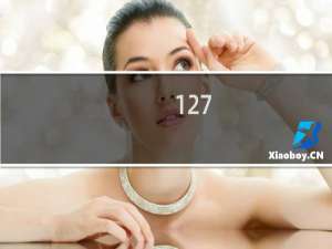 127.0.0.1新开服务器 无法连接