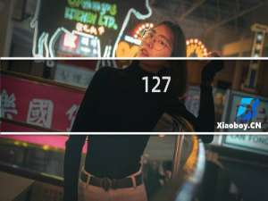 127.0.0.1链接不上 蓝屏