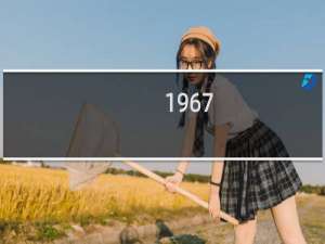 1967/8/13