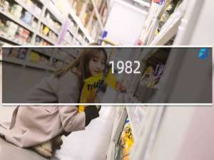 1982/6/7