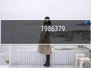 1986379