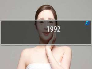 1992/2/29
