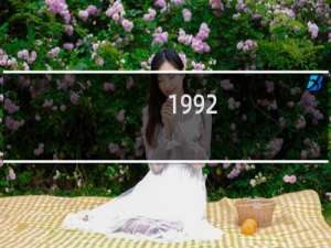1992/7/23
