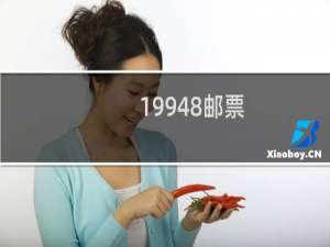 1994-8邮票