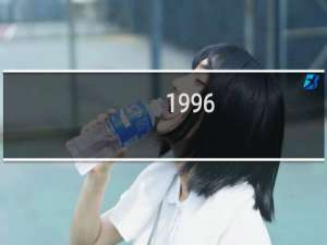 1996/7/6