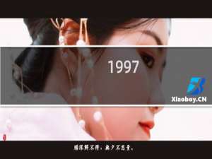 1997/7/20