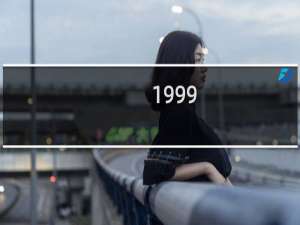 1999/9/17