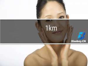 1km.ink被检出实际名称什么不一致怎么改。