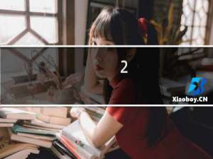 2.5元等于多少元宝
