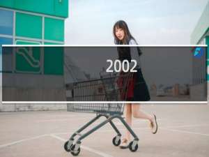 2002/8/18