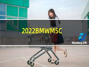 2022BMWM5CS评测完善的M配方