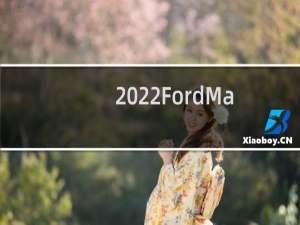 2022FordMaverick评测基本优秀