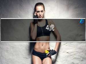 4虎.怎么恢复删除的聊天记录（4虎 最新地址微信怎么恢复删除的聊天记录）