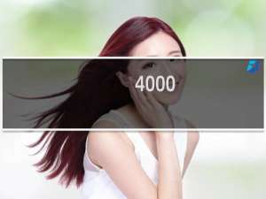 4000+和36000+分别是什么意思什么梗