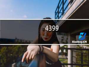 4399 游戏声音