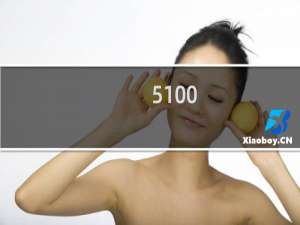 5100.cn，网站打不开，提示511错误