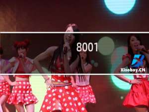 8001-2多少个冠号