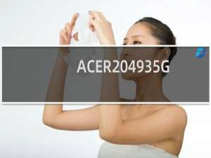 ACER 4935G改WIN7驱动的解决