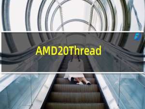 AMD Threadripper Pro 5995WX 和 5975WX 评测