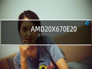 AMD X670E AM5主板落入超频者手中