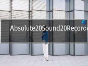 【Absolute Sound Recorder】免费Absolute Sound Recorder软件下载