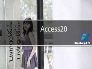 Access ：几种常见 输入掩码 的设置案例（1）