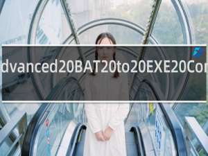 【Advanced BAT to EXE Converter】免费Advanced BAT to EXE Converter软件下载