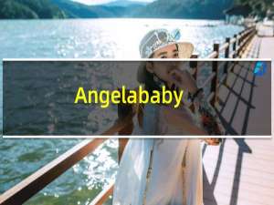 Angelababy个人资料（详解Angelababy的星盘）