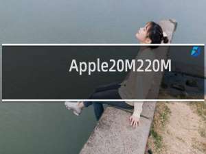 Apple M2 Mac mini 现在热议将在 WWDC 2022 上加入 M2 MacBook Air
