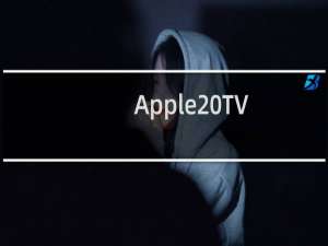 Apple TV+ 增长到 157 万英国家庭中