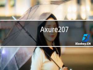 Axure 7.0模拟QQ登录效果