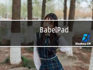 【BabelPad】免费BabelPad软件下载