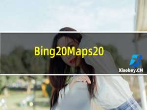 Bing Maps 获得距离计算和更多功能 让旅行更轻松