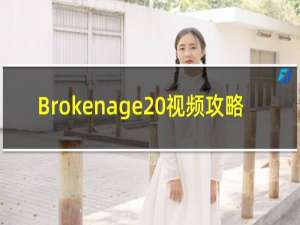 Brokenage 视频攻略