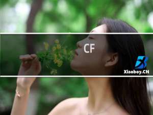 CF:2020CF7月幸运宾果活动内容介绍
