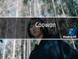 【Coowon】免费Coowon软件下载