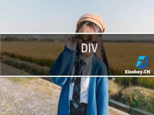 DIV+CSS教程：[7]顶划线、下划线、删除线